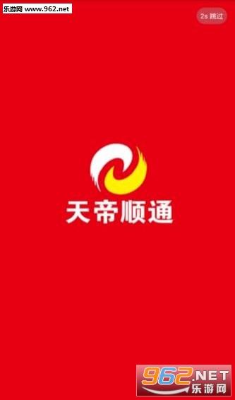 ���˳ͨapp��ͼ2