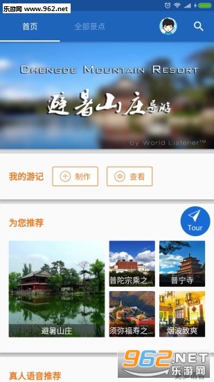 ����ɽׯ����appv6.0.3��ͼ3