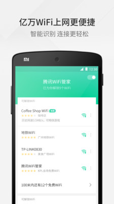 WiFi�ܼ�app��ͼ0