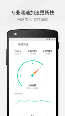 WiFi�ܼ�app��ͼ2