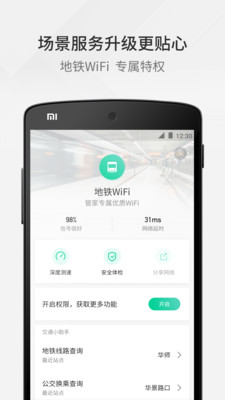 WiFi�ܼ�app��ͼ1
