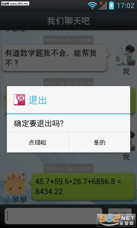 Сhi��������˰�׿��v1.3.2��ͼ0