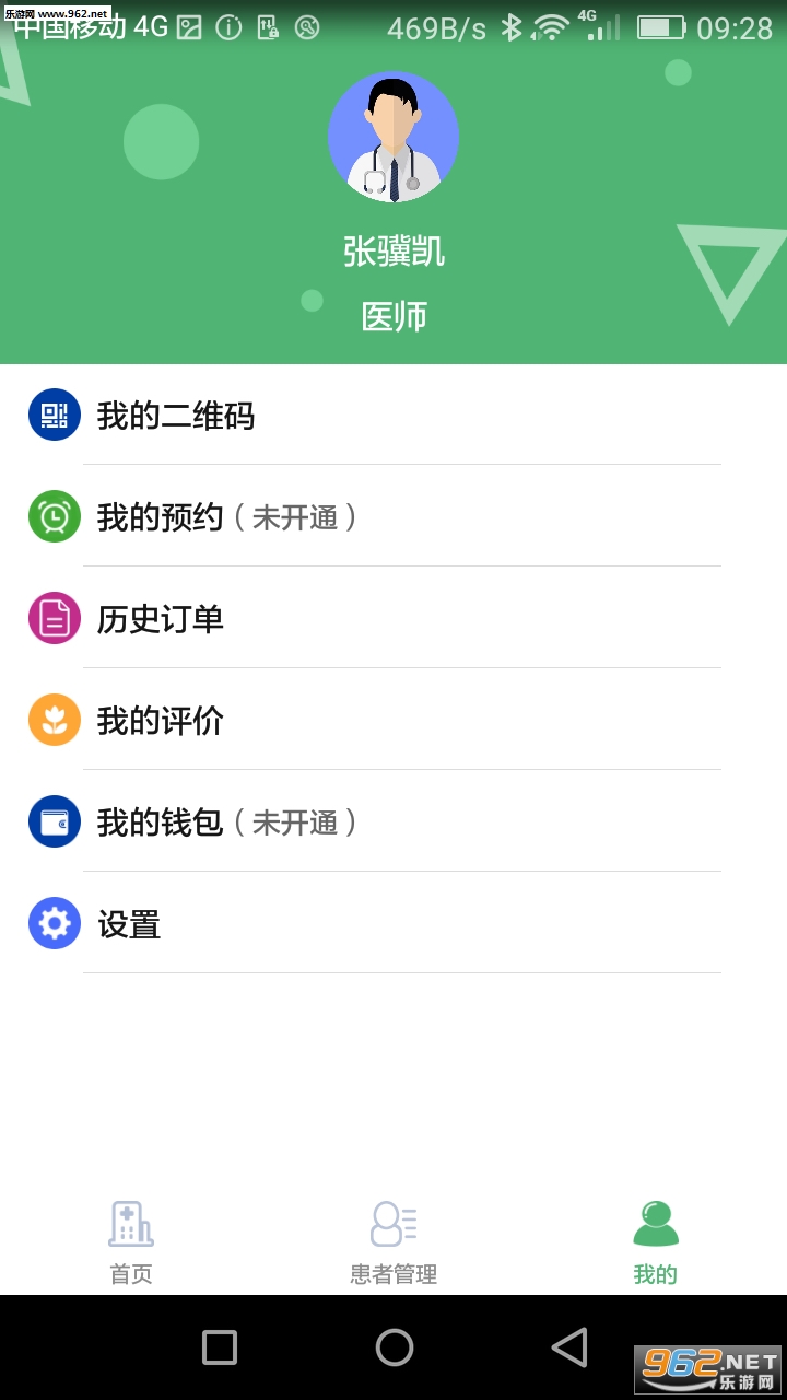 ����Ƥ��ҽ��app��ͼ2
