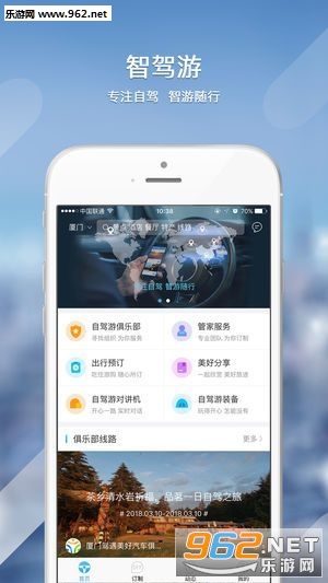 �Լ�����(�Ǽ����ֻ�app)v1.0��ͼ2