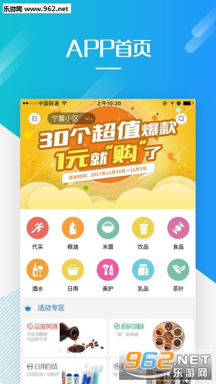 Ū�ÿ�appv1.5.03��ͼ2