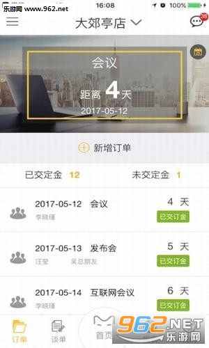 ��˼�߻�app��ͼ0
