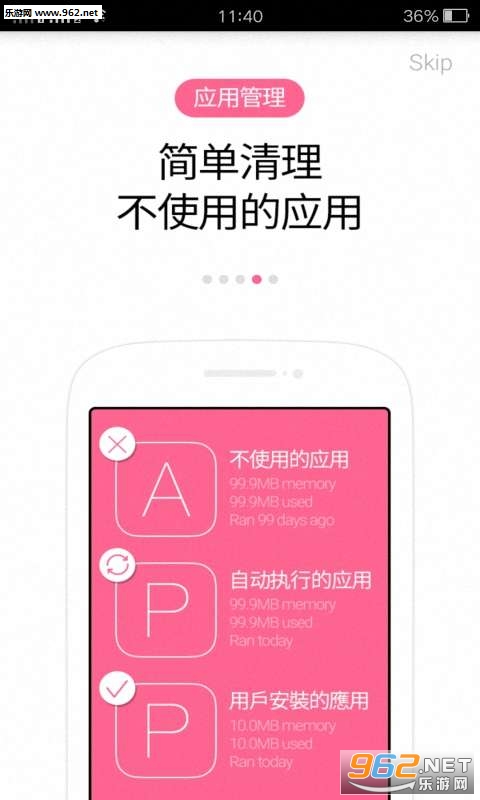 ��׿����appv1.0.9��ͼ3