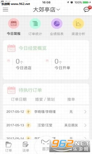 ��˼�߻�app��ͼ2