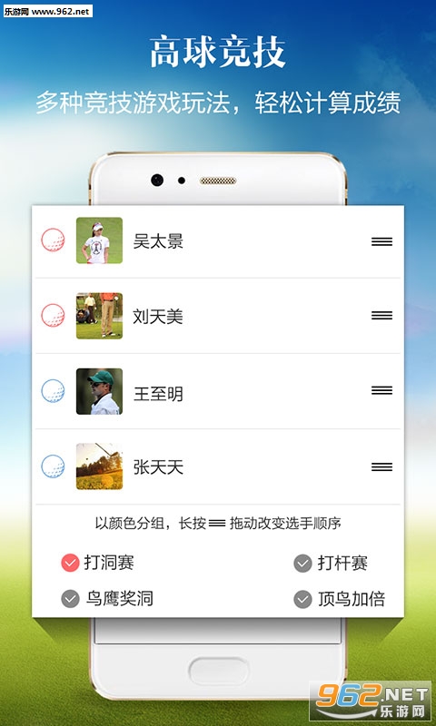 小白球app截图1