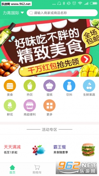 �ѵ�������׿��v1.0.1��ͼ1