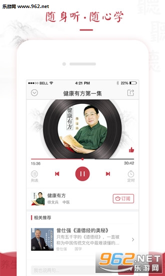 ����FM��׿���ͼ2