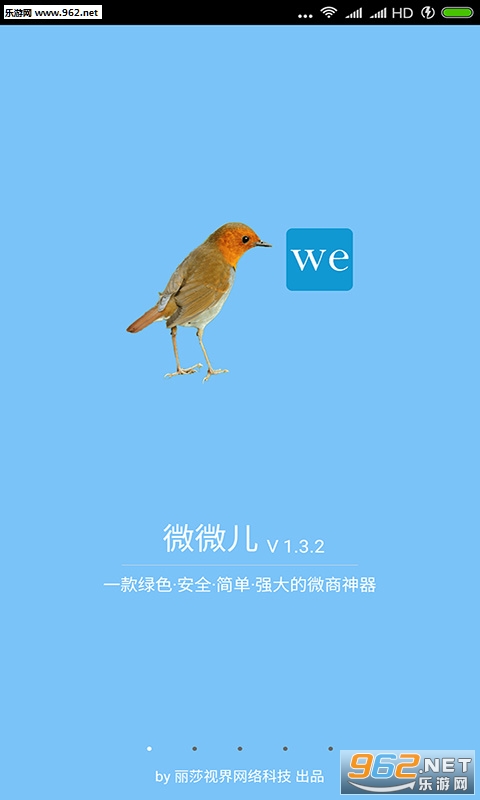 ΢΢���ٷ���v1.5.2��ͼ3