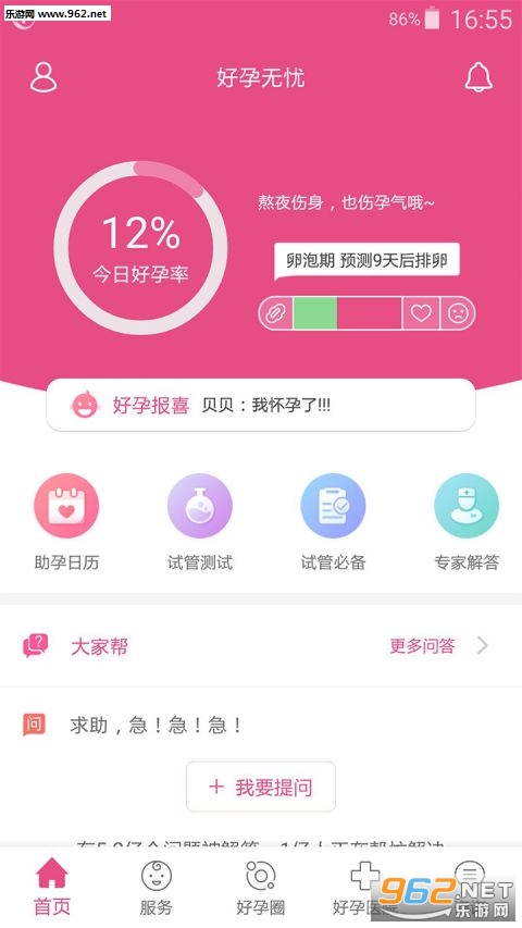 ��������app��ͼ2