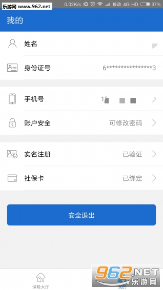 ������ᱣ��v1.0.0��ͼ2