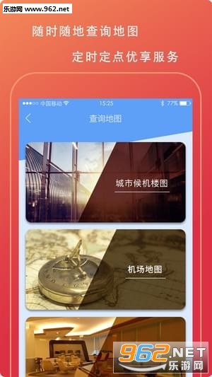 ���������ʻ���app��ͼ1