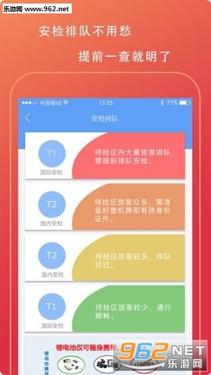 ���������ʻ���app��ͼ2