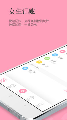 Ů������app��ͼ2