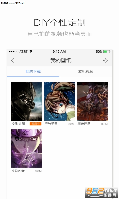 ���ද̬��ֽ�ֻ�����v1.6.9��ͼ2