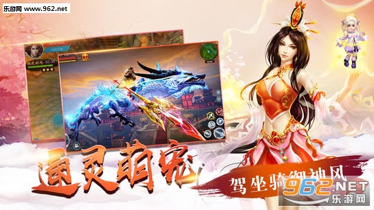 青云诛仙剑安卓版截图1