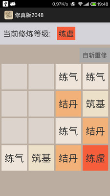 �����2048���ν�ͼ0