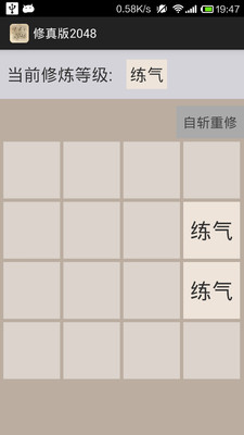 �����2048���ν�ͼ2