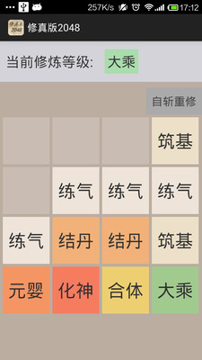 �����2048���ν�ͼ3