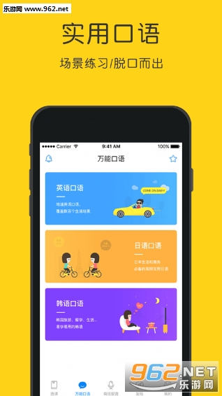 Ӣ���������ֻ���v4.0.0��ͼ3