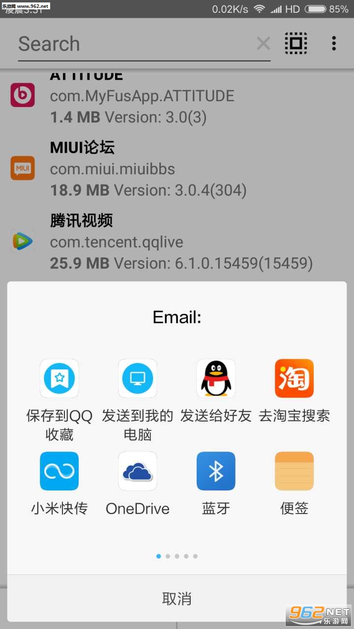APK��ȡ��(��װ����ȡ�����°�)v1.4.5��ͼ0