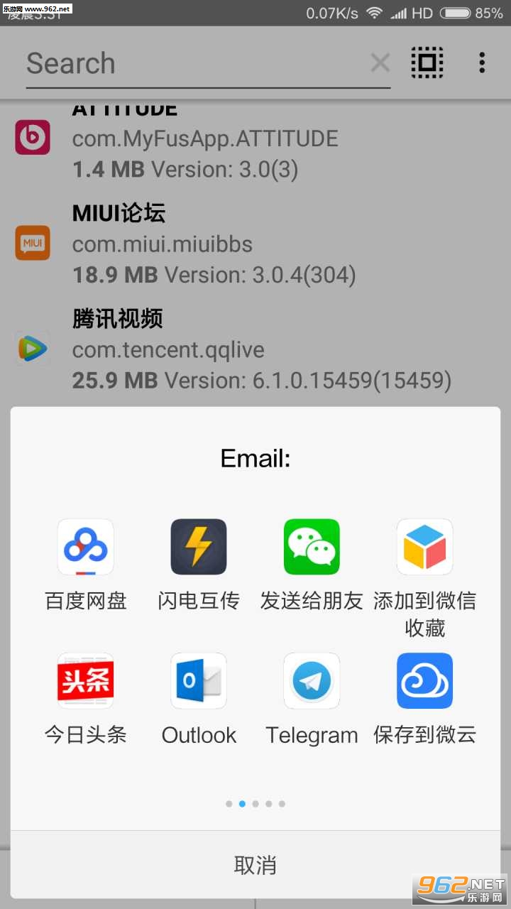 APK��ȡ��(��װ����ȡ�����°�)v1.4.5��ͼ1