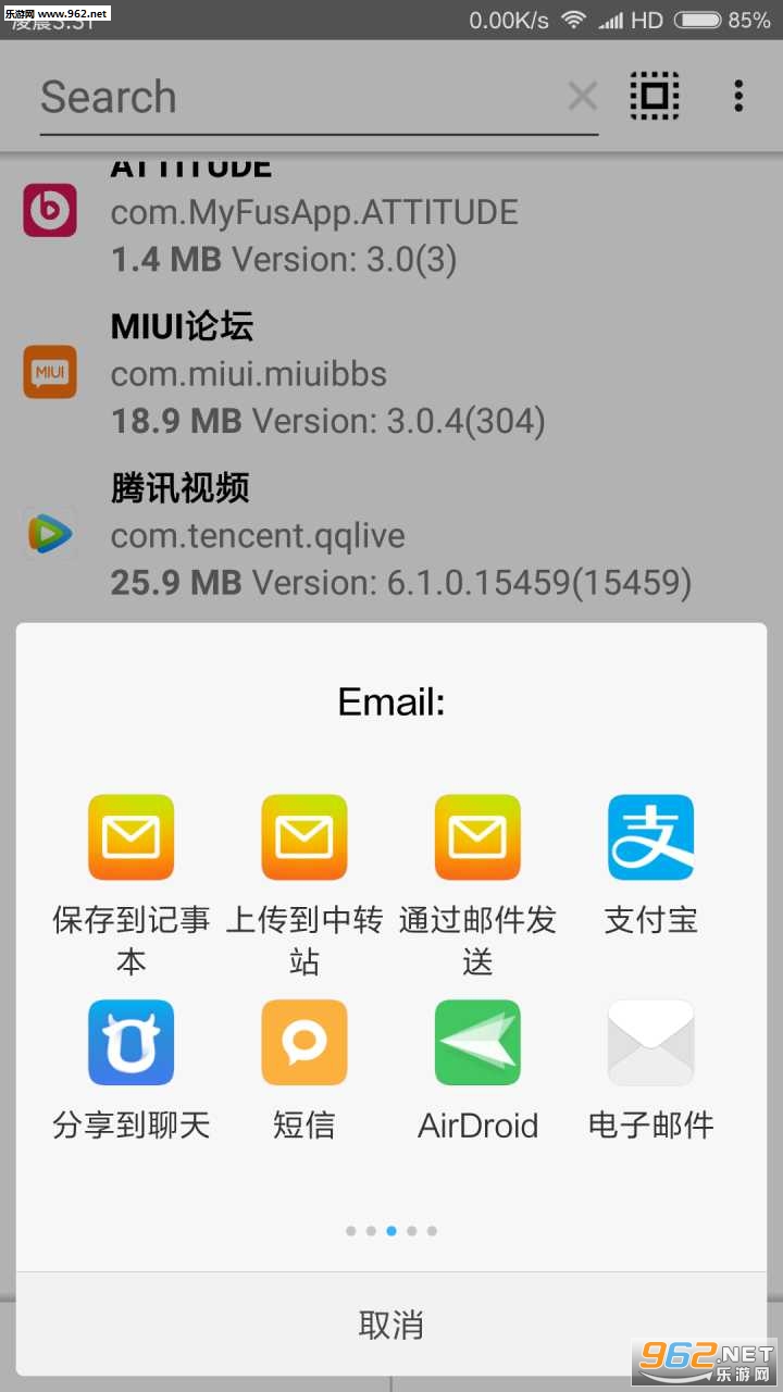 APK��ȡ��(��װ����ȡ�����°�)v1.4.5��ͼ2