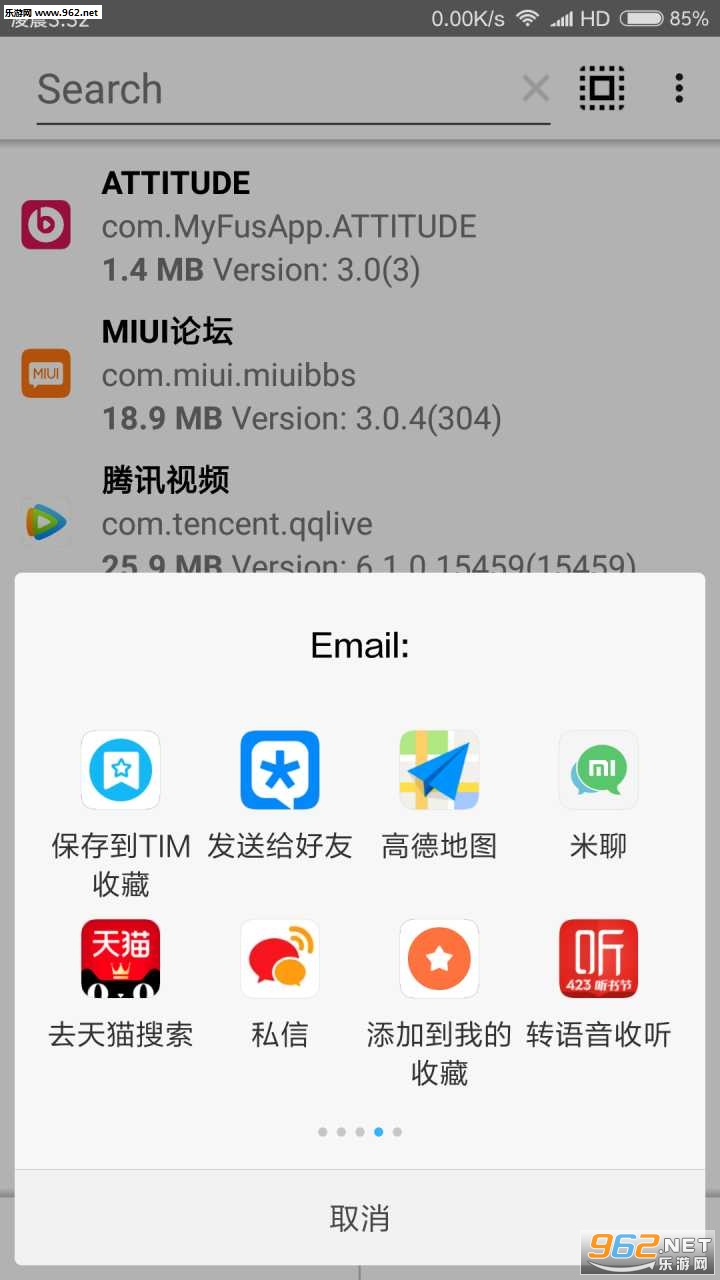 APK��ȡ��(��װ����ȡ�����°�)v1.4.5��ͼ3
