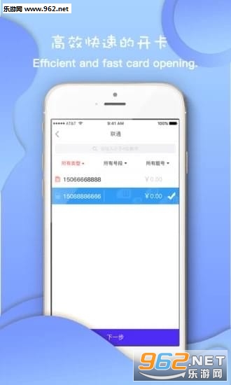 �ִ�ͨapp��ͼ1