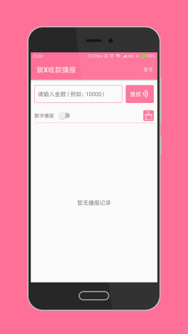 װx�տ�����������׿��v1.0.1��ͼ2