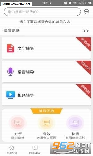 ͬ��100ѧϰ����׿���ͼ3