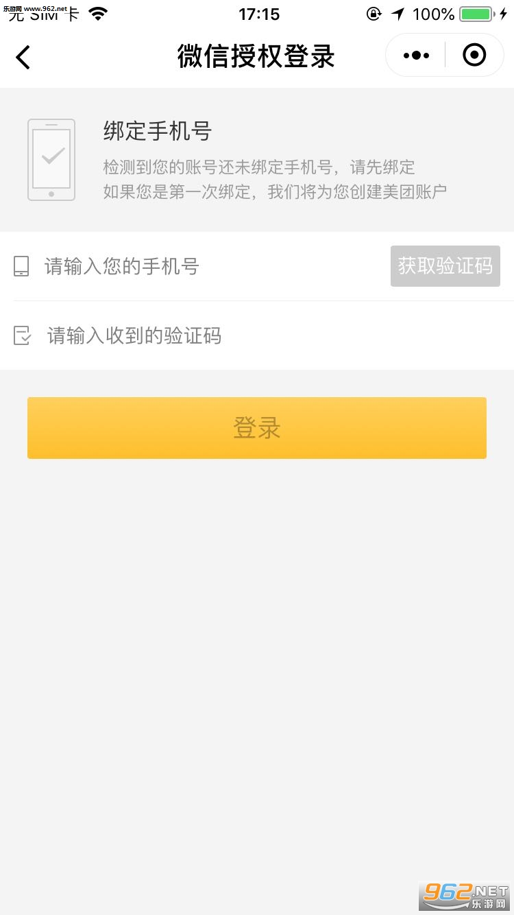 美团外卖(美团跑腿代购app)截图1