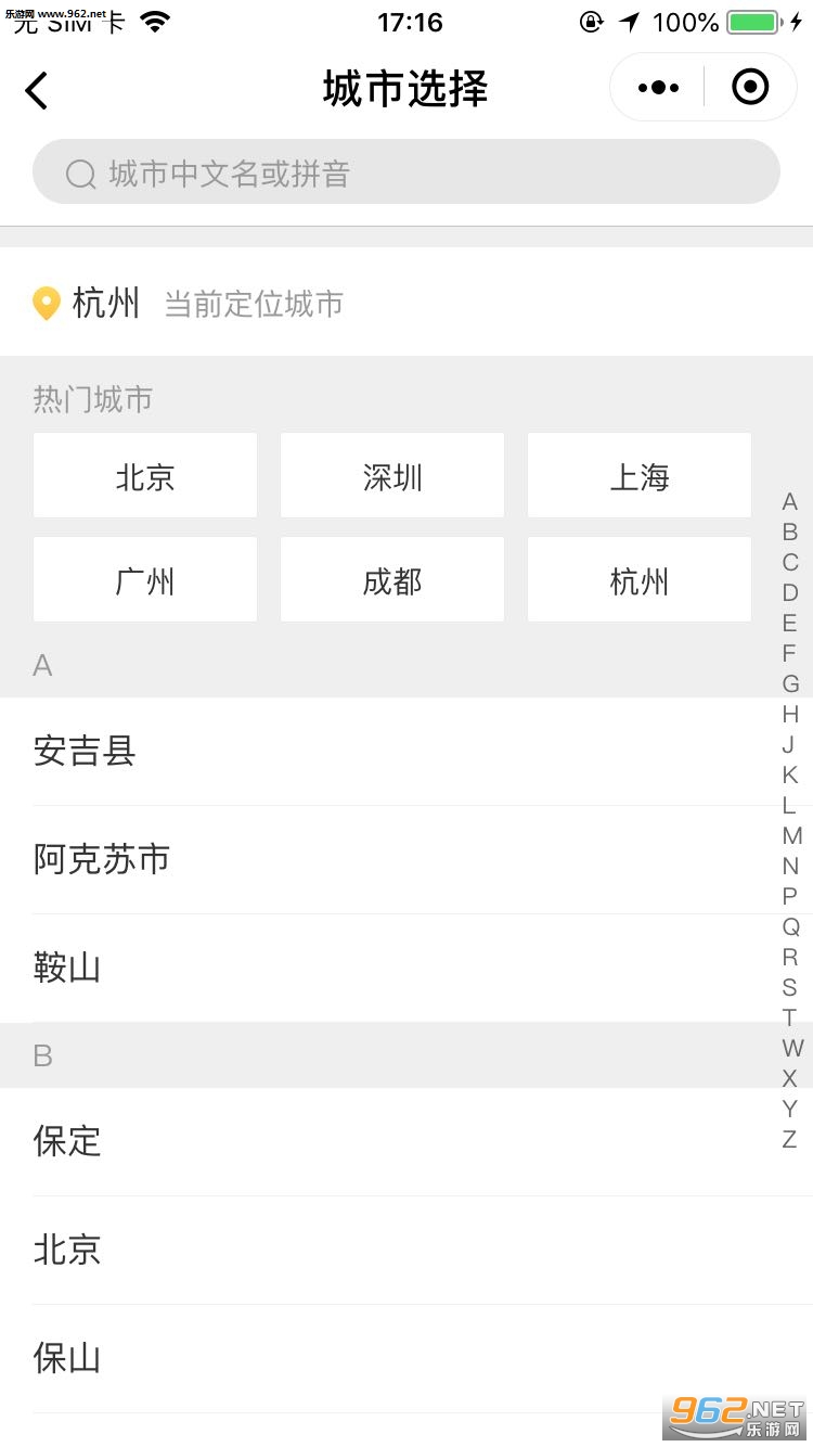 美团外卖(美团跑腿代购app)截图2
