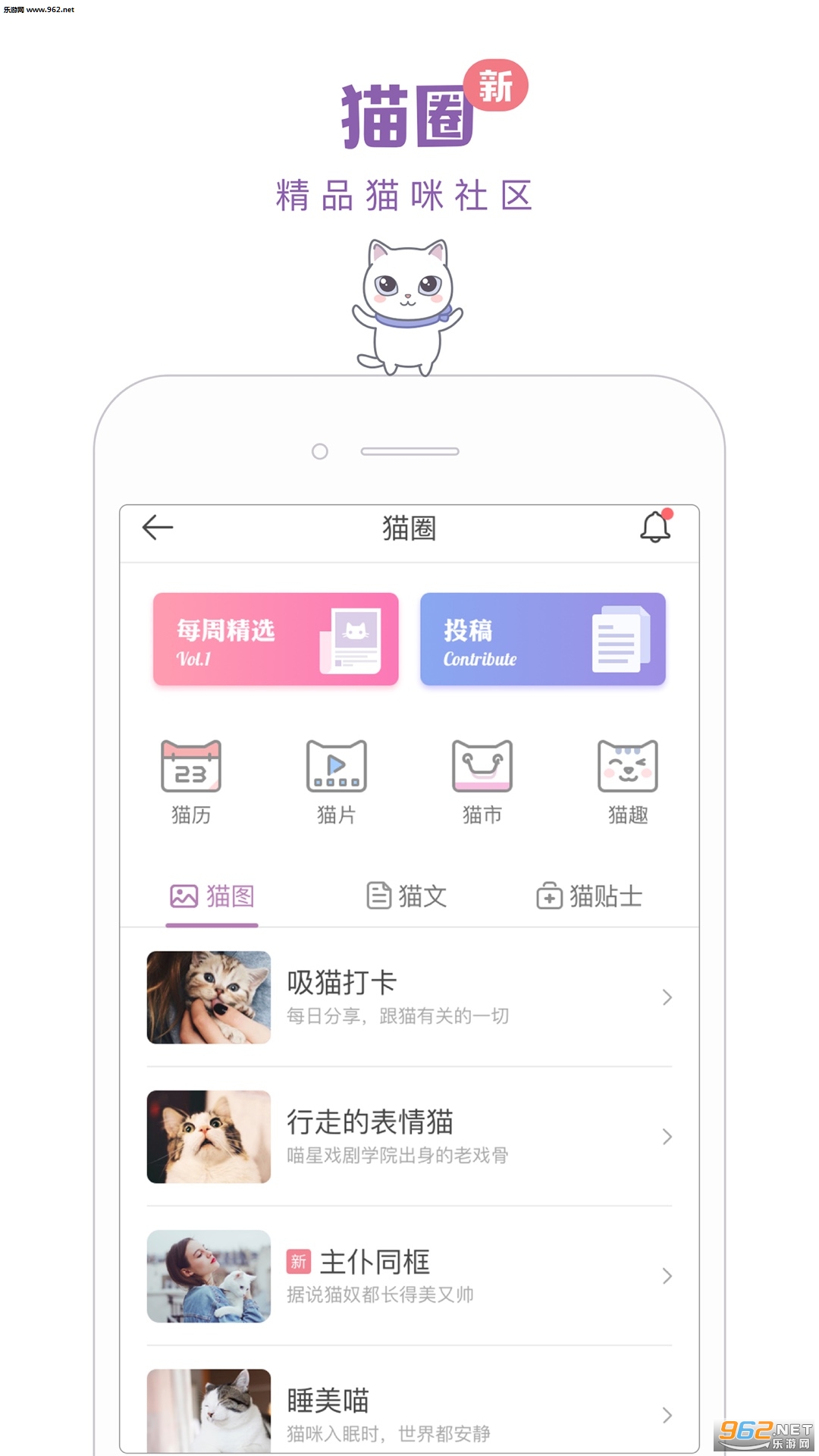 һ��èapp��ͼ0
