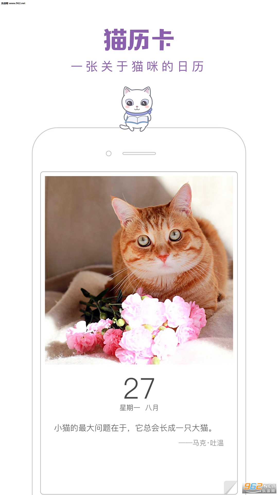 һ��èapp��ͼ1