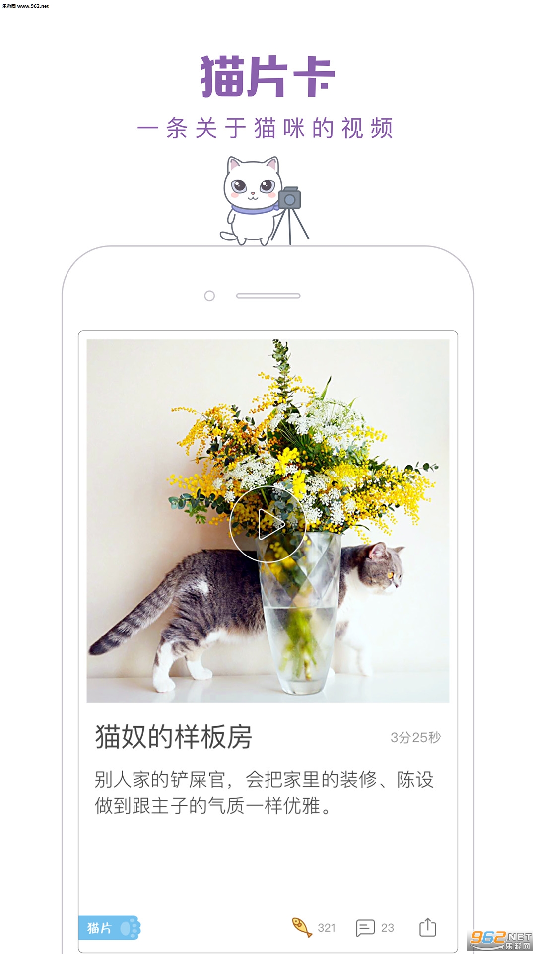 һ��èapp��ͼ2