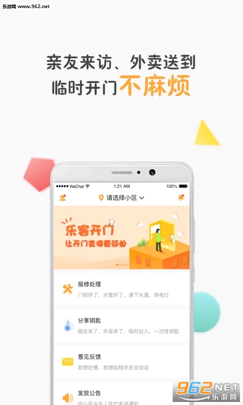 �ֿͿ��Ű�׿��v1.1.0��ͼ2