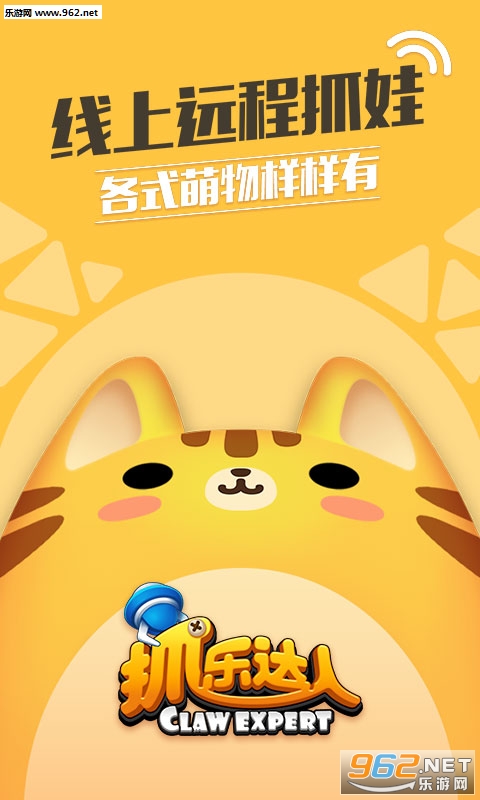 抓乐达人app下载截图3
