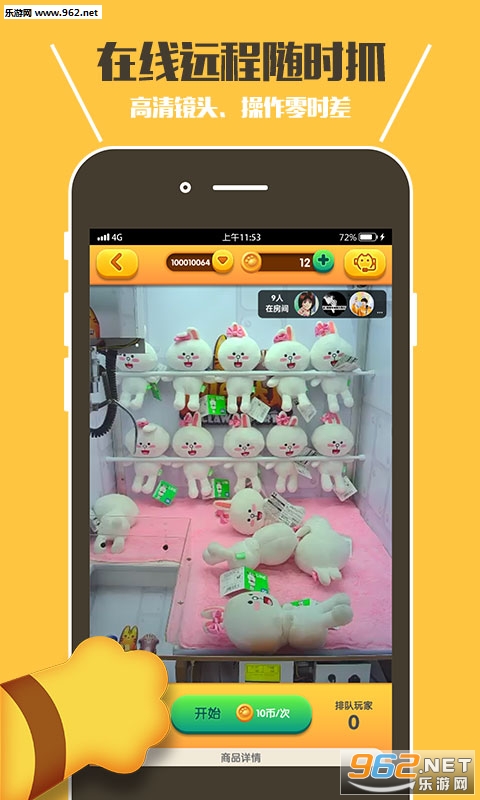 抓乐达人app下载截图4