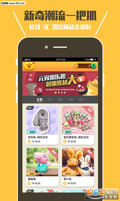 抓乐达人app下载截图5