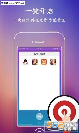 微商小号app截图0