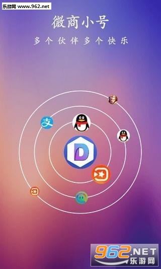 微商小号app截图1