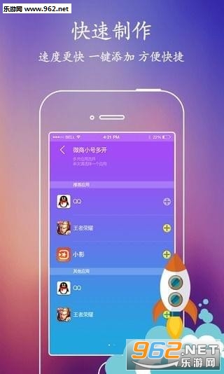 微商小号app截图2