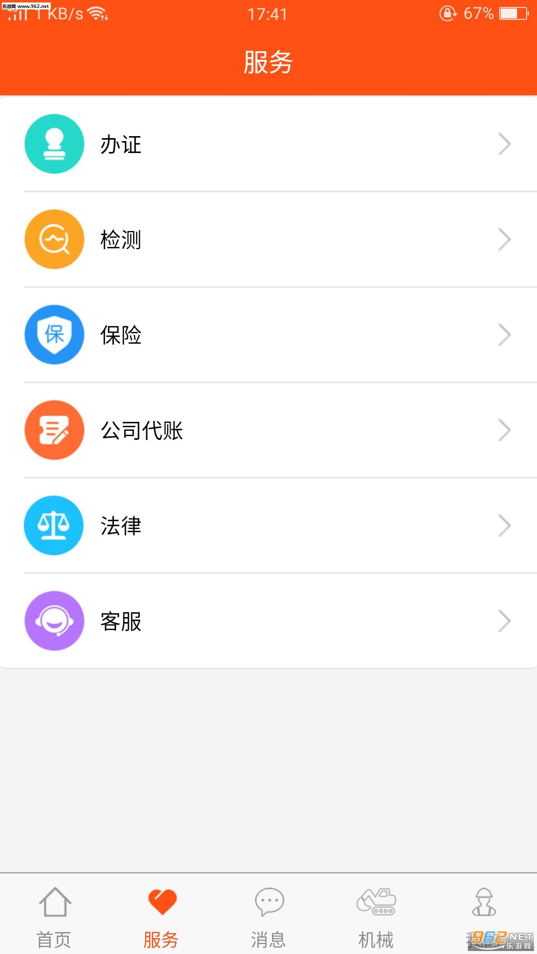 �����еAPPv1.1.3��ͼ1