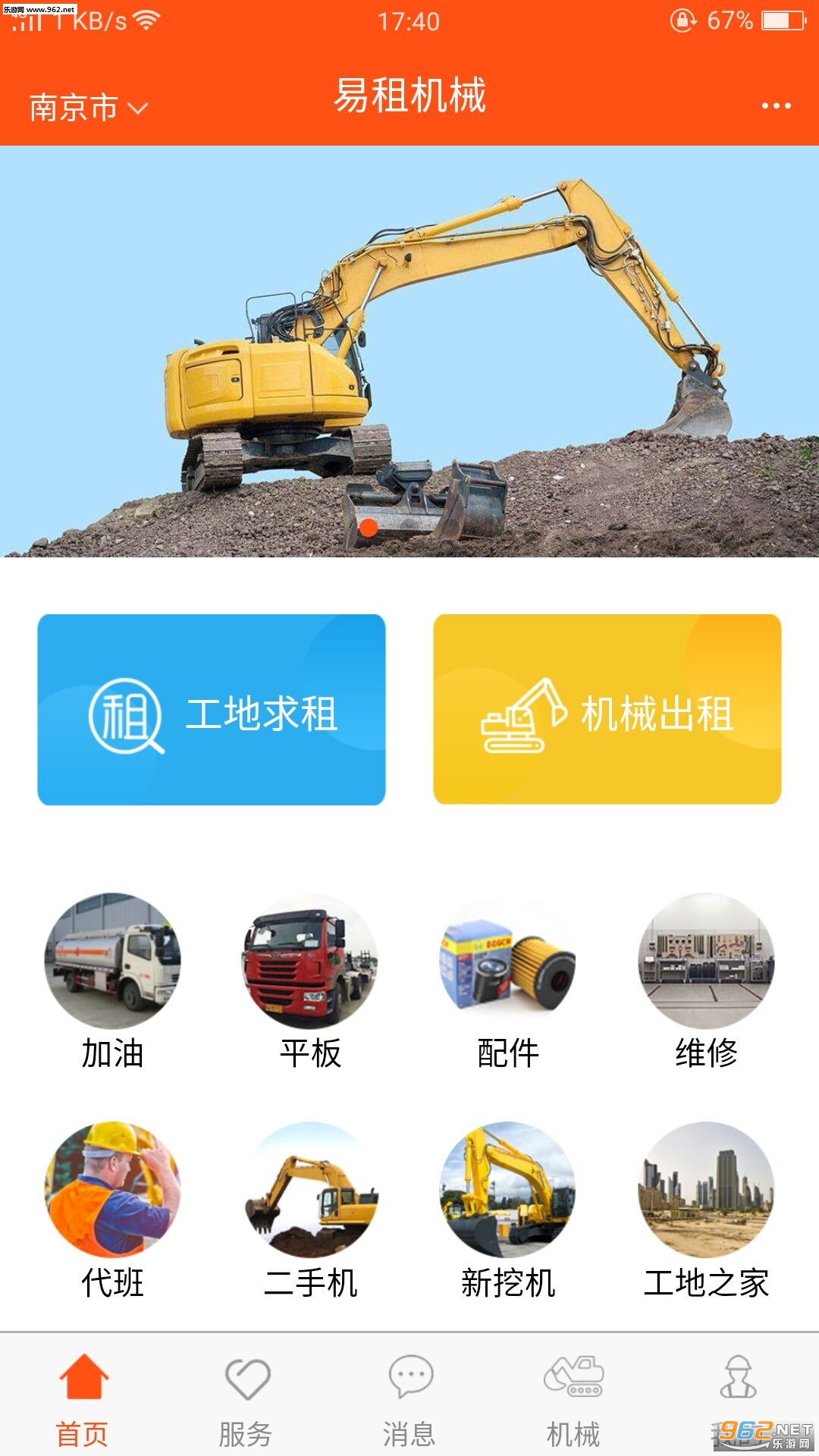 �����еAPPv1.1.3��ͼ3