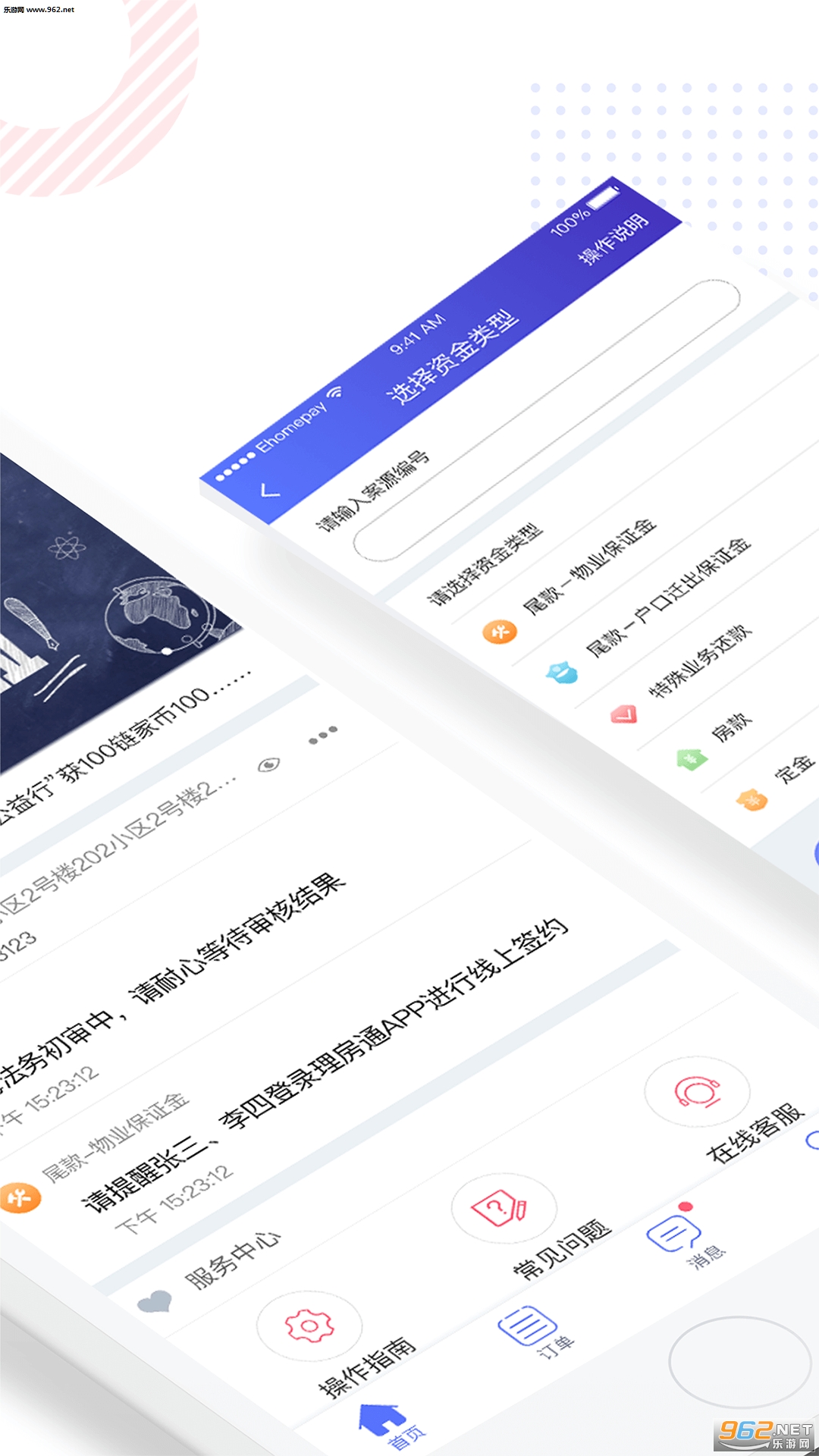 ����app��ͼ1