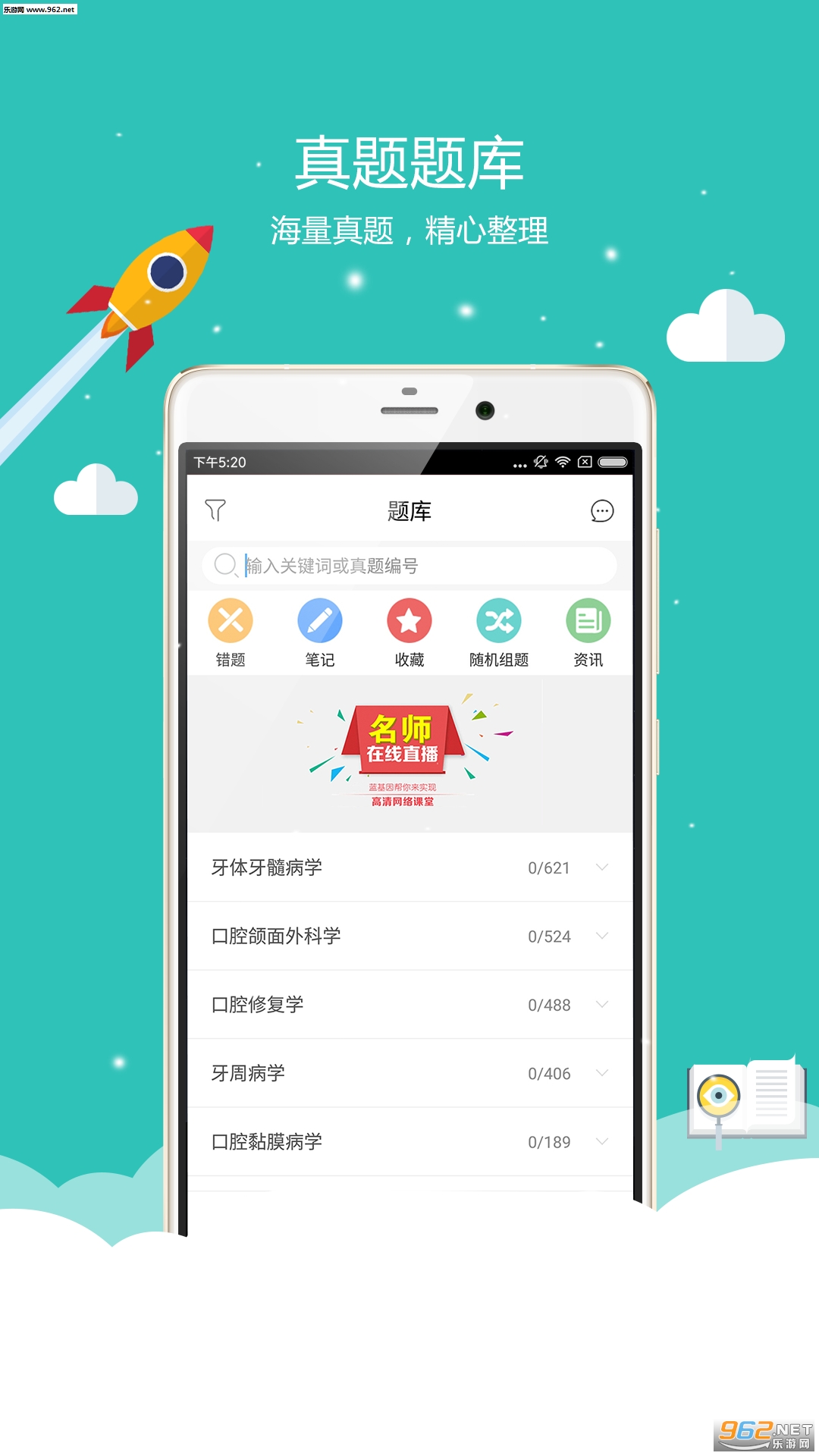 ��ǻִҵҽʦ����������app��ͼ0